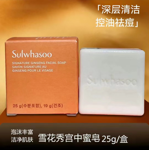 宫中蜜皂洁面皂SULWHASOO/雪花秀