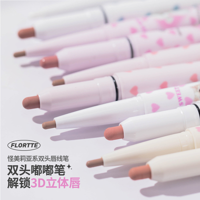 花洛莉亚唇线笔裸色防水持久雾面