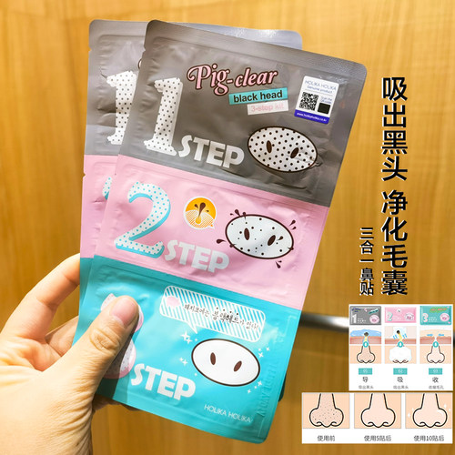 韩国holika去黑头粉刺5片猪鼻贴