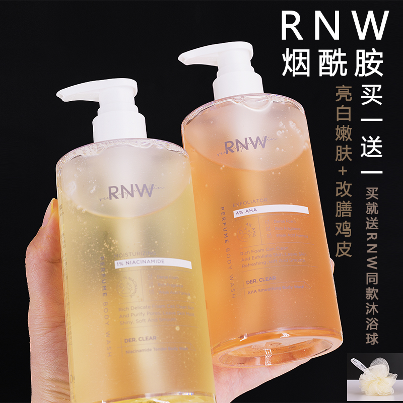 韩国RNW沐浴露 持久留香保湿 滋润 嫩白补水家庭装男女通用 400ml