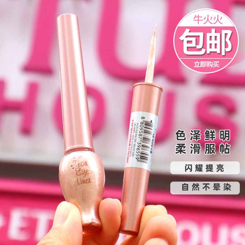 韩国etudehouse水滴闪亮眼线液