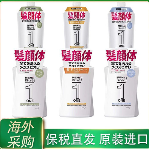 Biore碧柔男士3合1洗发水沐浴露