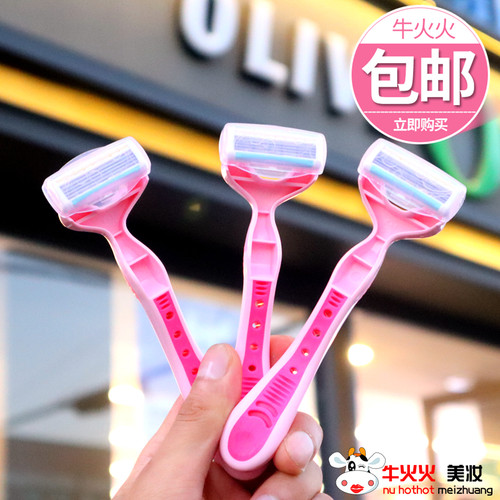 贝印刮毛刀私处腋毛专用剃毛器