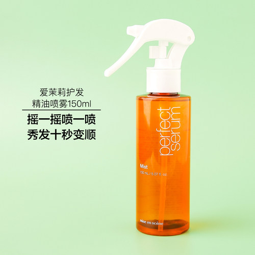 新款韩国爱茉莉护发150ml精油
