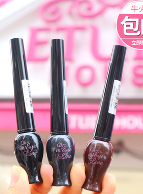 韩国爱丽小屋水滴泪光极细眼线液笔防水不晕染易卸妆软头 自然 女