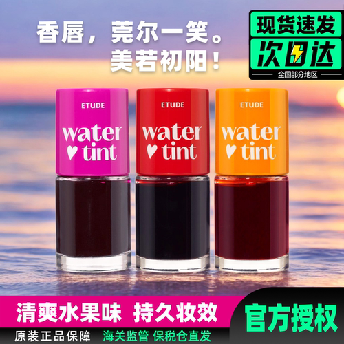 韩国伊蒂之屋不脱色水润染唇液
