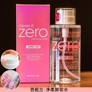 净柔卸妆水彩妆脸部唇部深层清洁保湿 芭妮兰 温和500ml banila