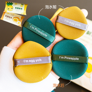 妖制菠萝派气垫粉扑蛋黄派化妆粉饼粉扑脸部定妆圆形干湿两用海绵