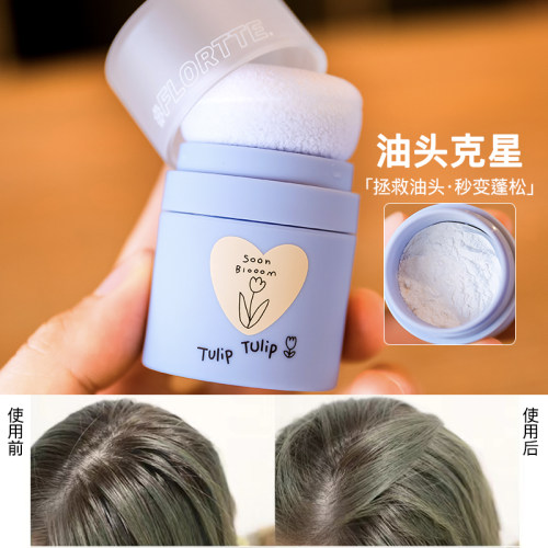 花洛莉亚flortte控油头发造型