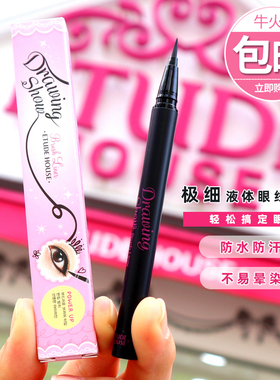 韩国 ETUDE HOUSE爱丽小屋 Drawing极细 液体眼线液笔 防水不晕染