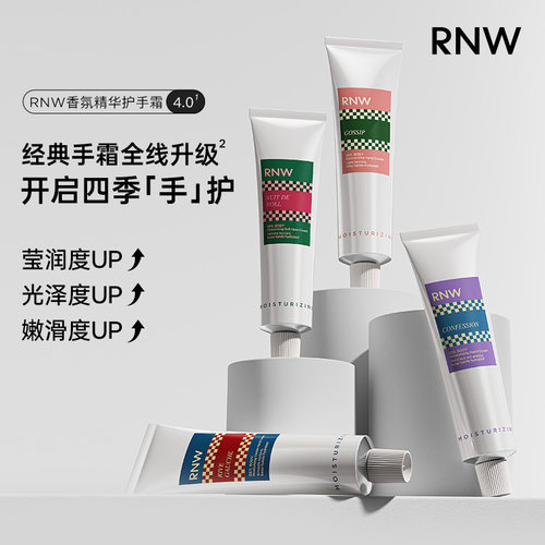 rnw护手霜滋润修护防干裂便携