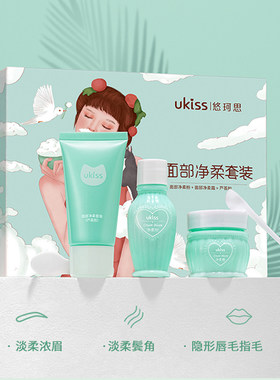 ukiss去唇毛小胡子漂胡剂漂眉膏