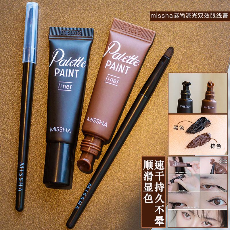 韩国missha谜尚眼线膏液体眼线笔眼部彩妆持久防水不晕染自然带刷