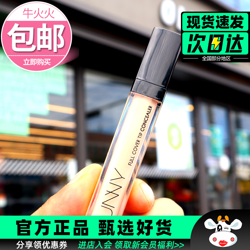 韩国unny水润遮瑕液遮瑕膏笔黑眼圈斑点痘印唇部打底保湿持久修容
