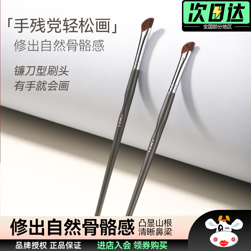 镰刀斜头鼻影刷阴影美容化妆刷