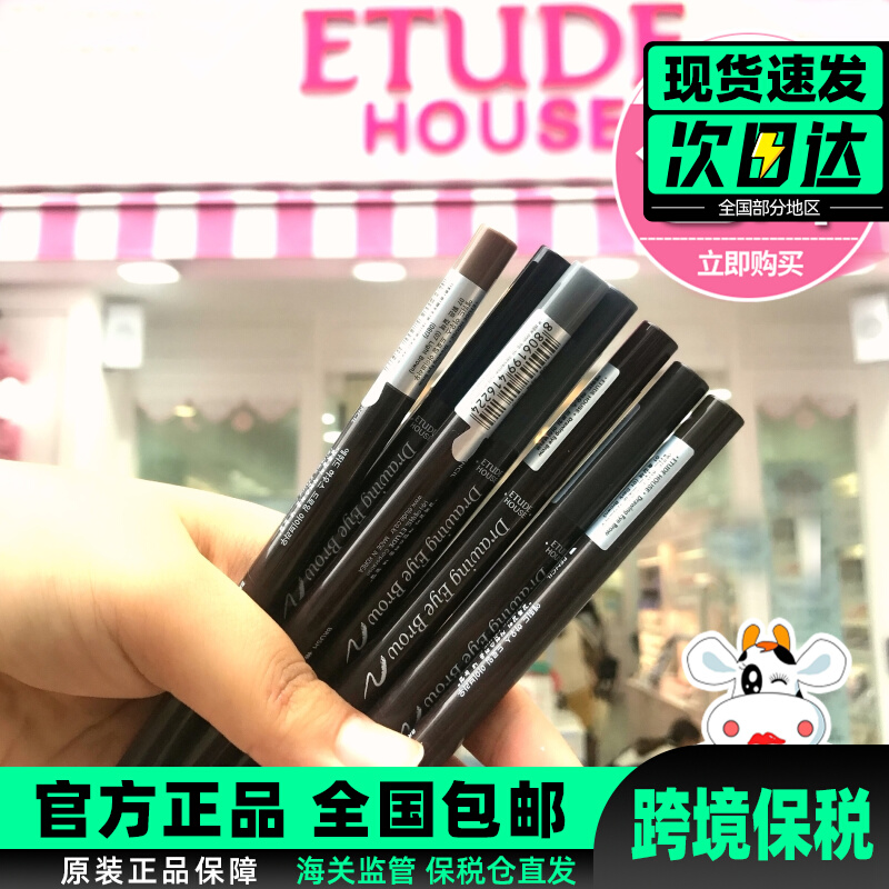 韩国伊蒂正品爱丽小屋眉笔砍眉防水防汗不脱色持久一字眉初学者女