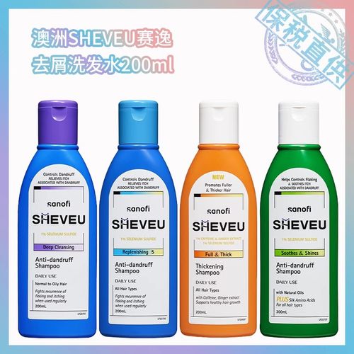 澳洲SHEVEU洗发水无硅油去屑蓬松