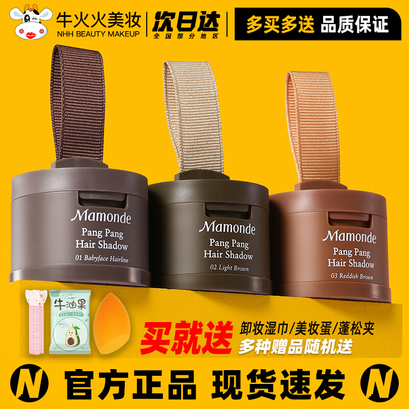 韩国梦妆发际线粉修容阴影粉修饰填充头发粉膏补发神器防水防汗