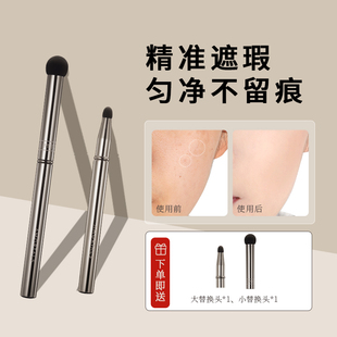 尔木萄双头无痕遮瑕刷遮黑眼圈泪沟不易吃粉圆头细节刷无痕点涂刷