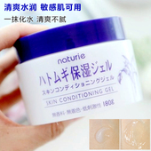 日本Opera娥佩兰薏仁精华面霜保湿 补水滋润美白收缩毛孔啫喱女