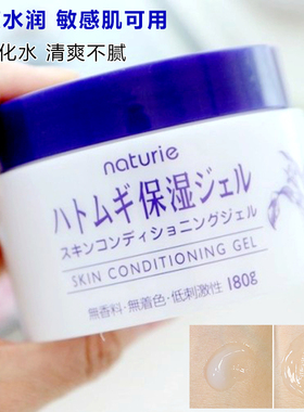 日本Opera娥佩兰薏仁精华面霜保湿补水滋润美白收缩毛孔啫喱女