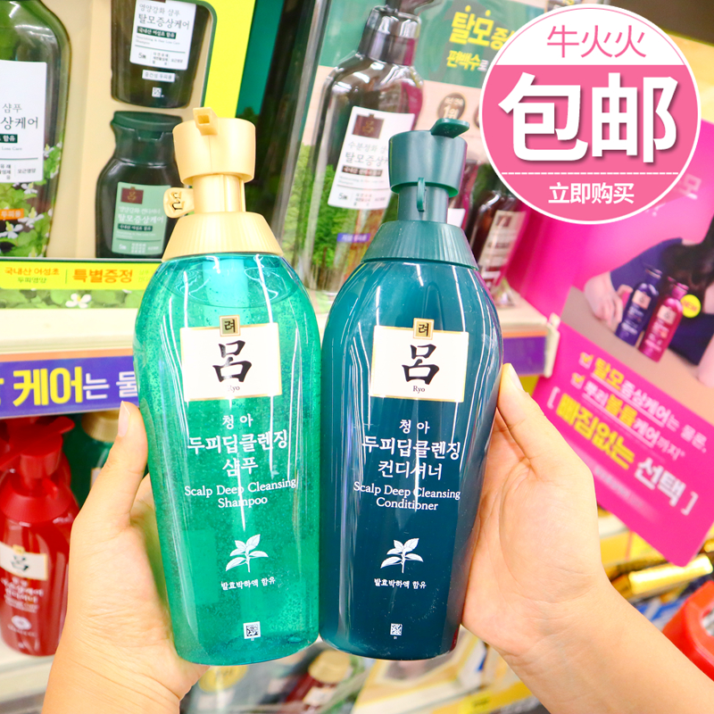 韩国ryo/绿吕洗发水护发素防脱套装控油去屑止痒修复干枯柔顺毛发