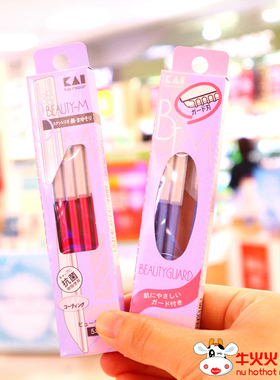 画眉神器日本KAI贝印修眉刀刮眉刀男女用初学者套装安全型5支新手