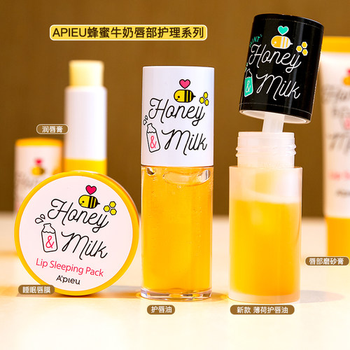 apieu奥普蜂蜜牛奶睡眠面膜唇油