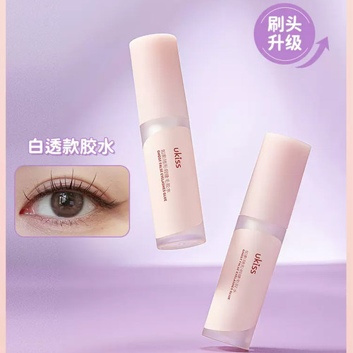 ukiss假睫毛胶水超粘持久速干