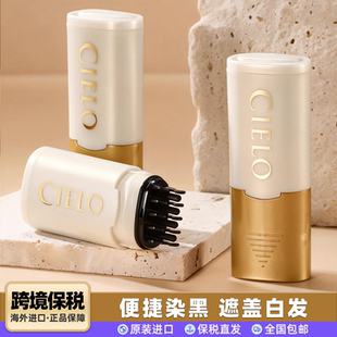 保税日本宣若美源染发笔植物一次性梳黑遮笔临时遮白补色鬓角发根