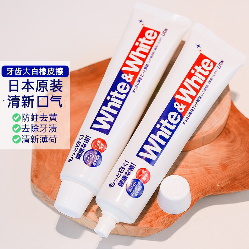 日本狮王white牙膏清新口气含氟防蛀去烟牙渍除口臭150g-封面