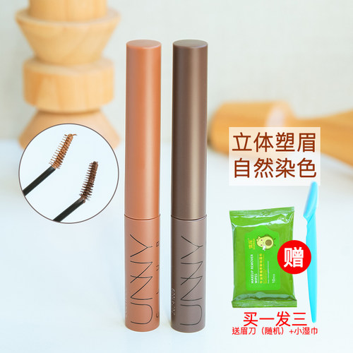 韩国unny染眉膏眉粉女持久不晕染