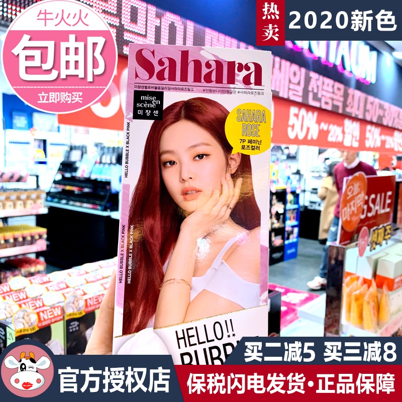新色韩国爱茉莉泡沫染发剂苦亚麻黑蓝色流行染发膏7k纯植物泡泡7p