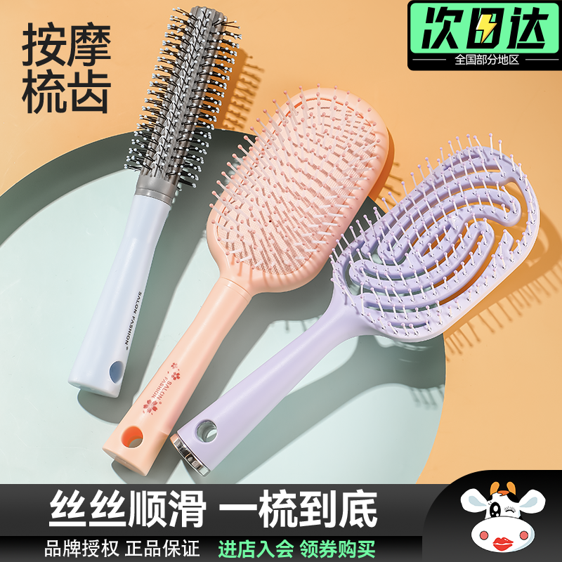 出丽chuly气垫梳排骨立式长柄卷发化妆梳高颅顶蓬松气囊按摩头皮