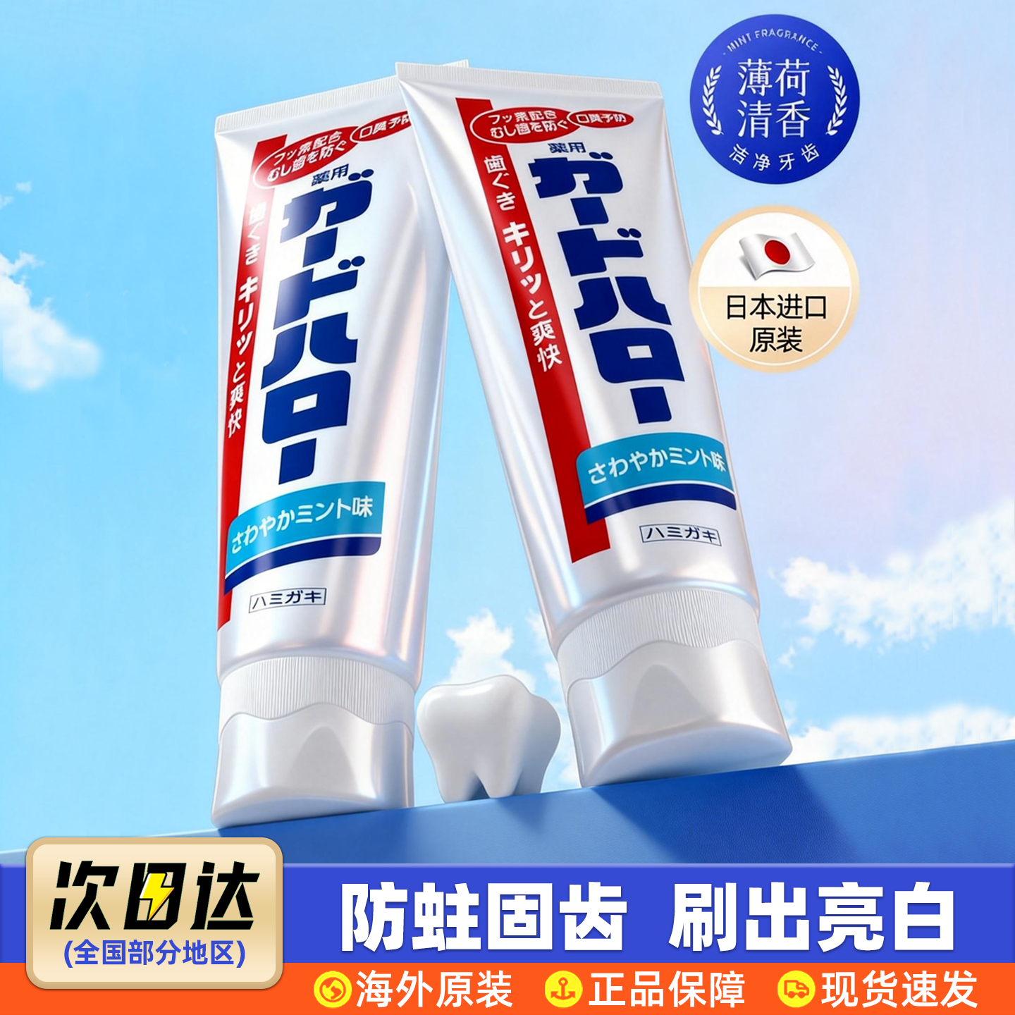 日本KAO花王酵素防蛀牙膏去除口臭牙垢去牙渍亮白去黄薄荷味清新,洗护清洁剂/卫生巾/纸/香薰,牙膏,淘宝优惠券,粉丝福利购,淘宝优惠卷