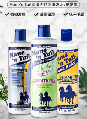美国Mane ‘nTail箭牌马牌洗发水护发素草本保湿控油去屑无硅油