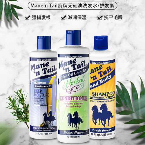 Mane‘nTail箭牌美国洗发水