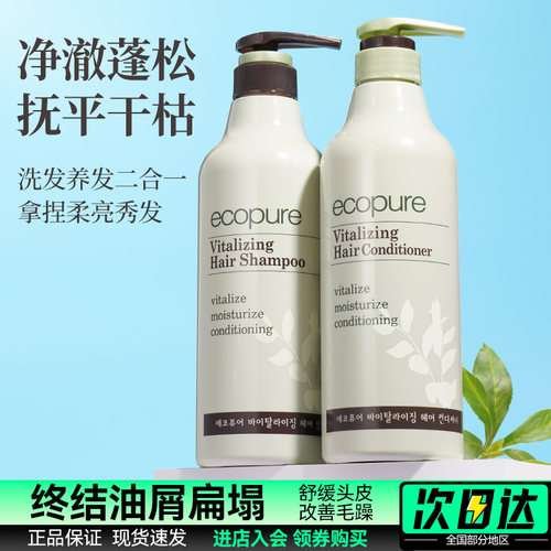 所望头皮植物洗发水控油700ml