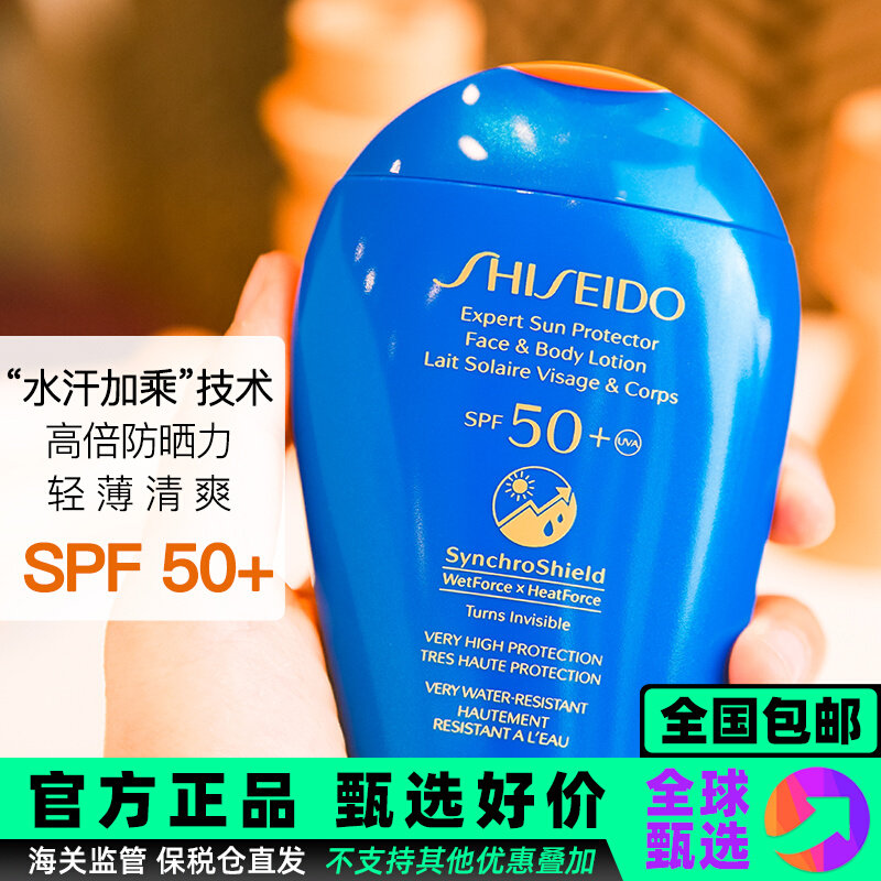 资生堂蓝胖子防晒霜新艳阳水动力防水防汗清爽不油腻乳液夏150ml怎么看?