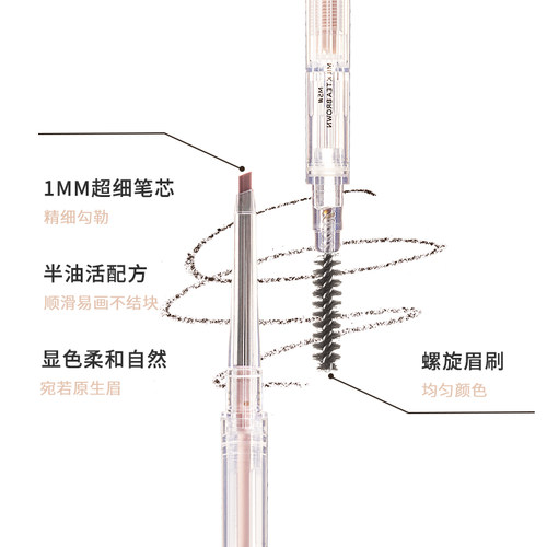 FLORTTE花洛莉亚眉笔防水易上色