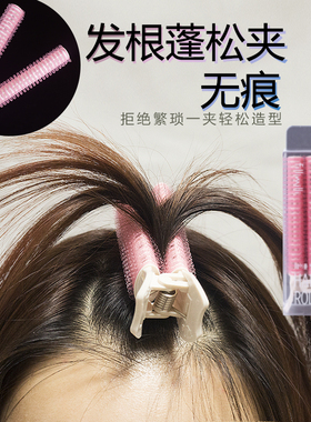 韩国oliveyoung发根夹蓬松神器fillimilli刘海卷卷发筒女定型无痕