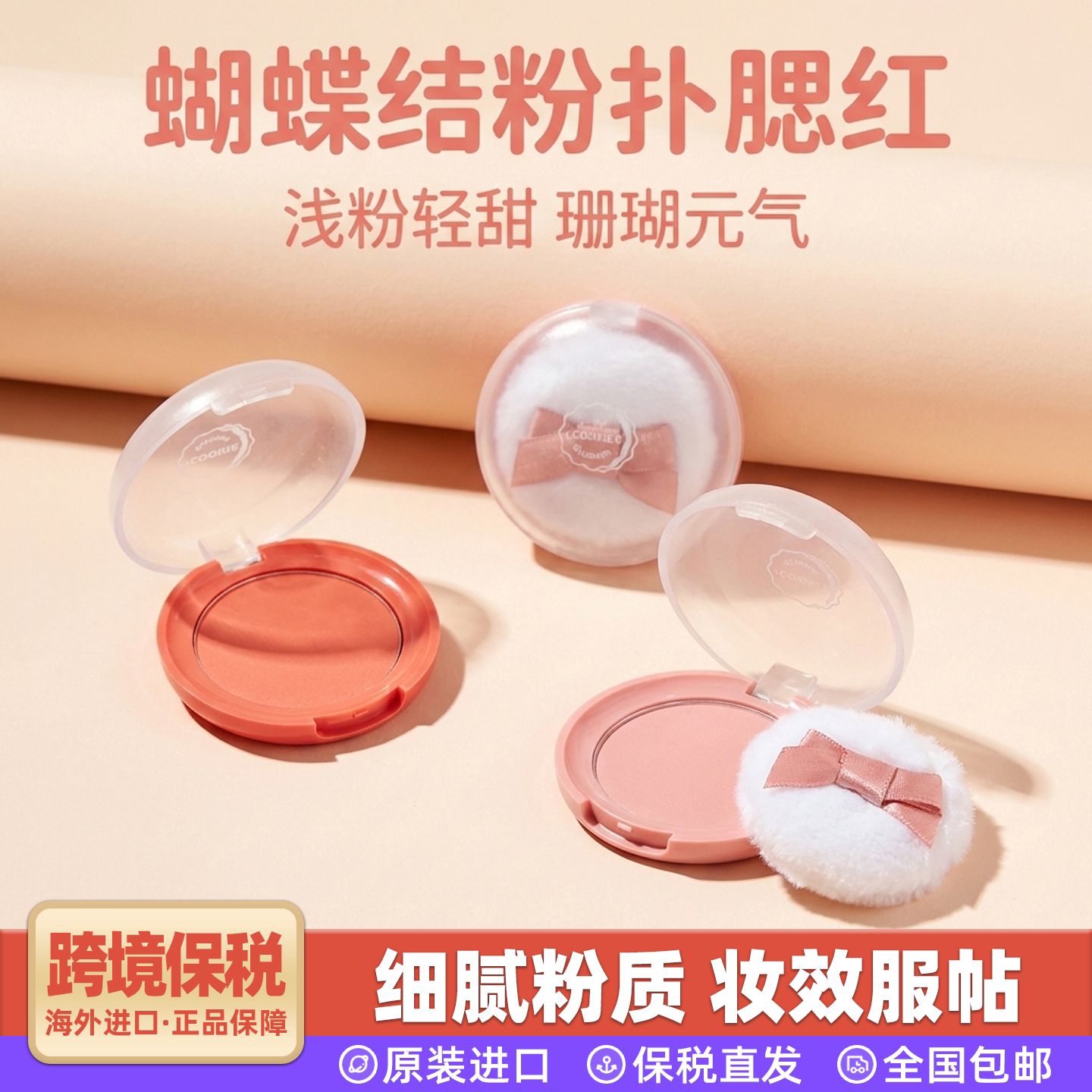 新款韩国ETUDE HOUSE爱丽小屋可爱甜心糖果曲奇腮红带粉扑BE101