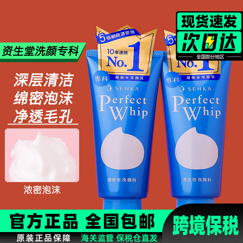 日本洗颜专科洗面奶女珊珂洁面乳补水保湿深度清洁卸妆控油120ml