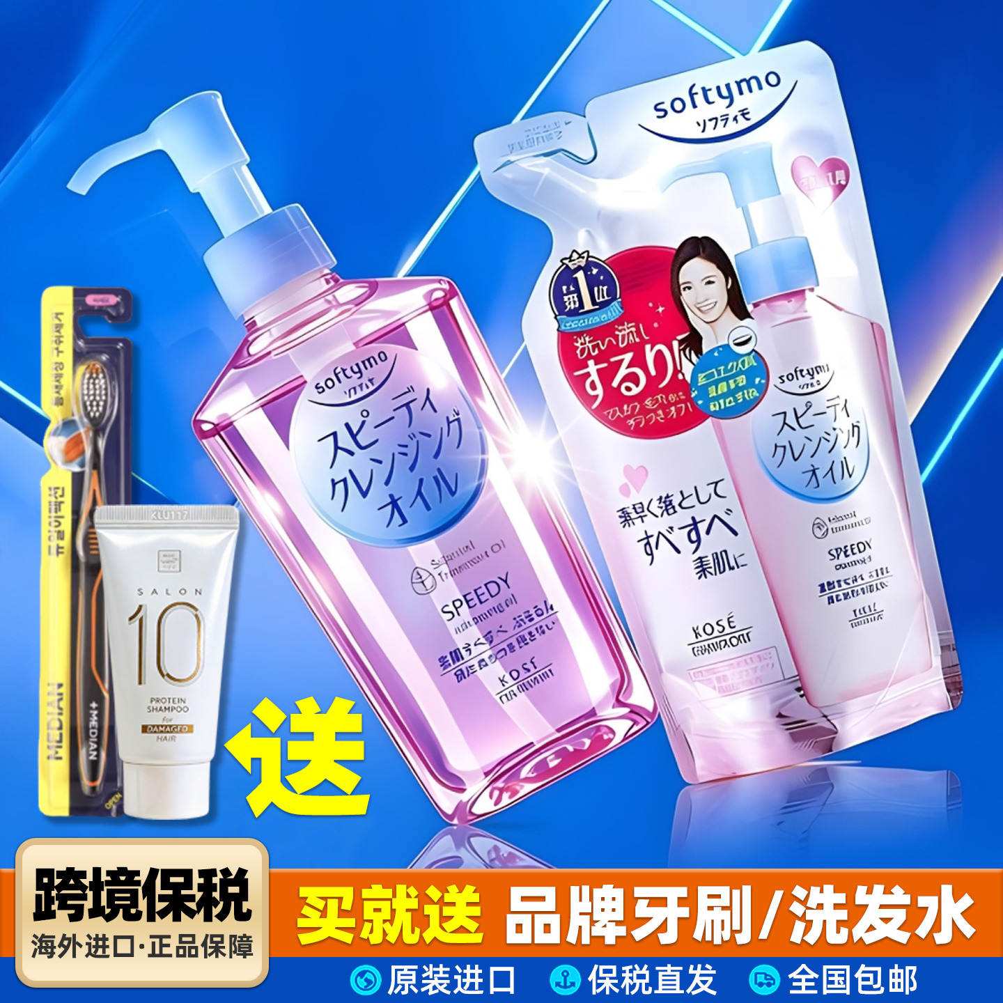 日本kose高丝卸妆油卸妆水眼唇脸部温和清爽不油腻油皮清洁替换装