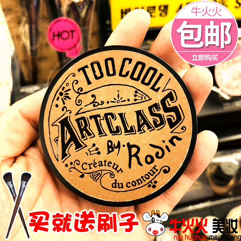 toocoolforschool修容粉饼