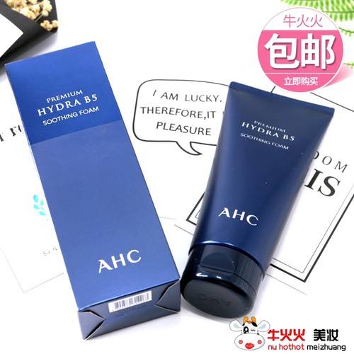 韩国ahc洗面奶b5尿酸深层泡沫