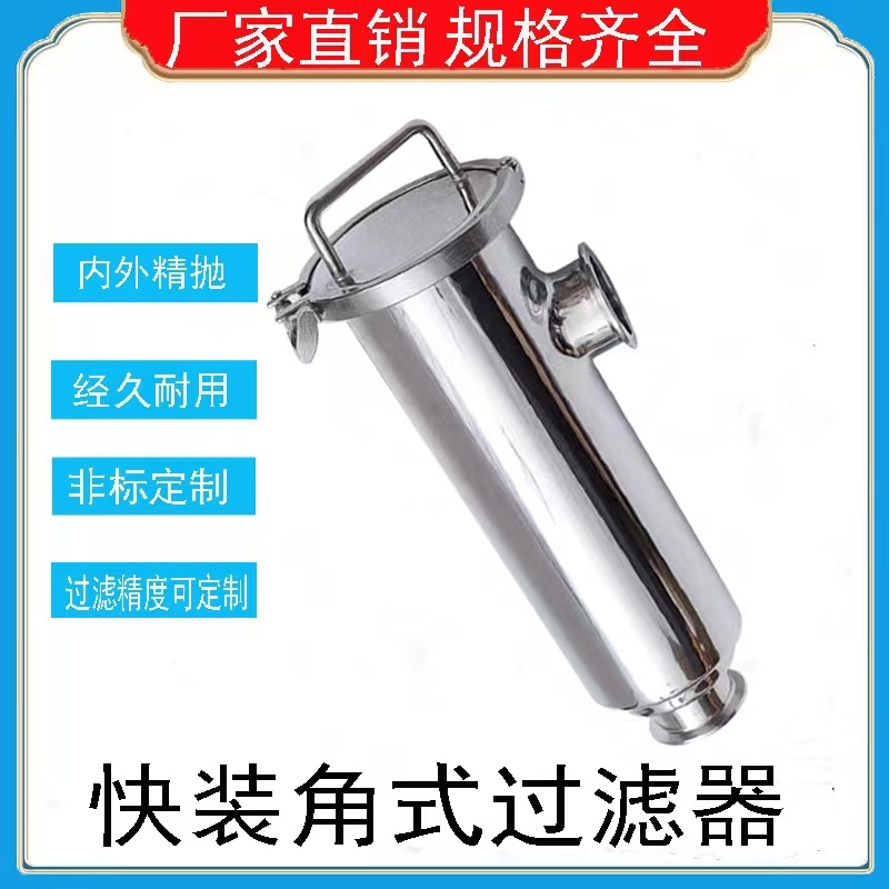 304不锈钢角式过滤器L型过滤器