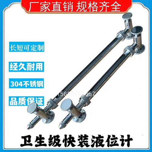 不锈钢液位计卫生级水位计