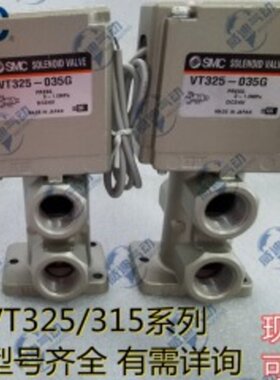 电磁阀VT325032GVT325035DLSVT325025GVT325035DL