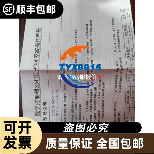 teshow EM105 EM105-520 FKA4-MN*AN-B-N RELAY 上海台松温控